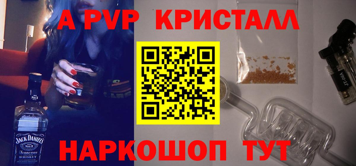 Alpha PVP  Вход с VPN  A-PVP мука  Вольск  A-PVP мука 