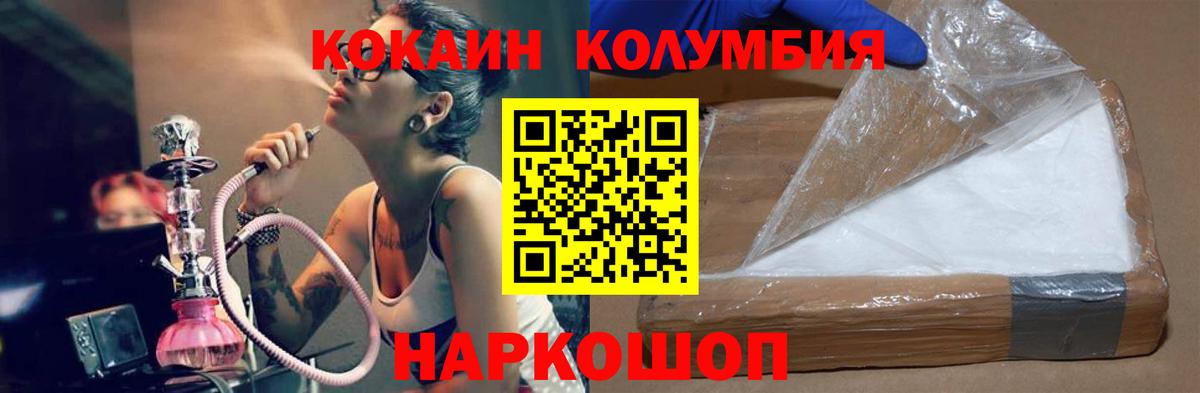 COCAIN Эквадор  Cocaine Fish Scale  Вход с VPN  Вольск 