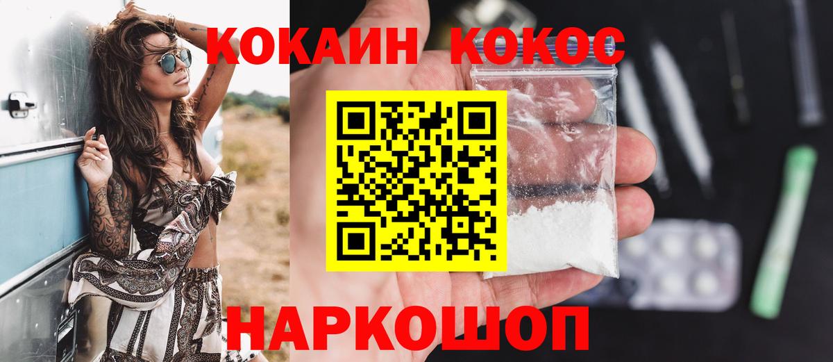 Кокаин VHQ Вольск
