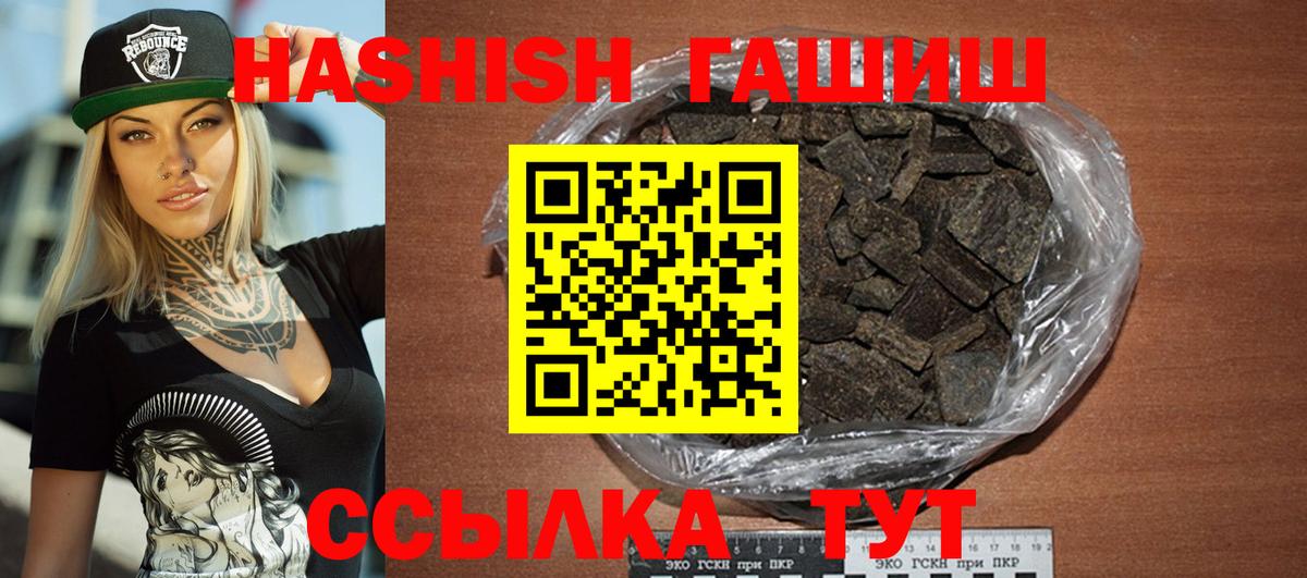 Вольск  ГАШИШ VHQ  Вход с VPN  ГАШИШ ice o lator 