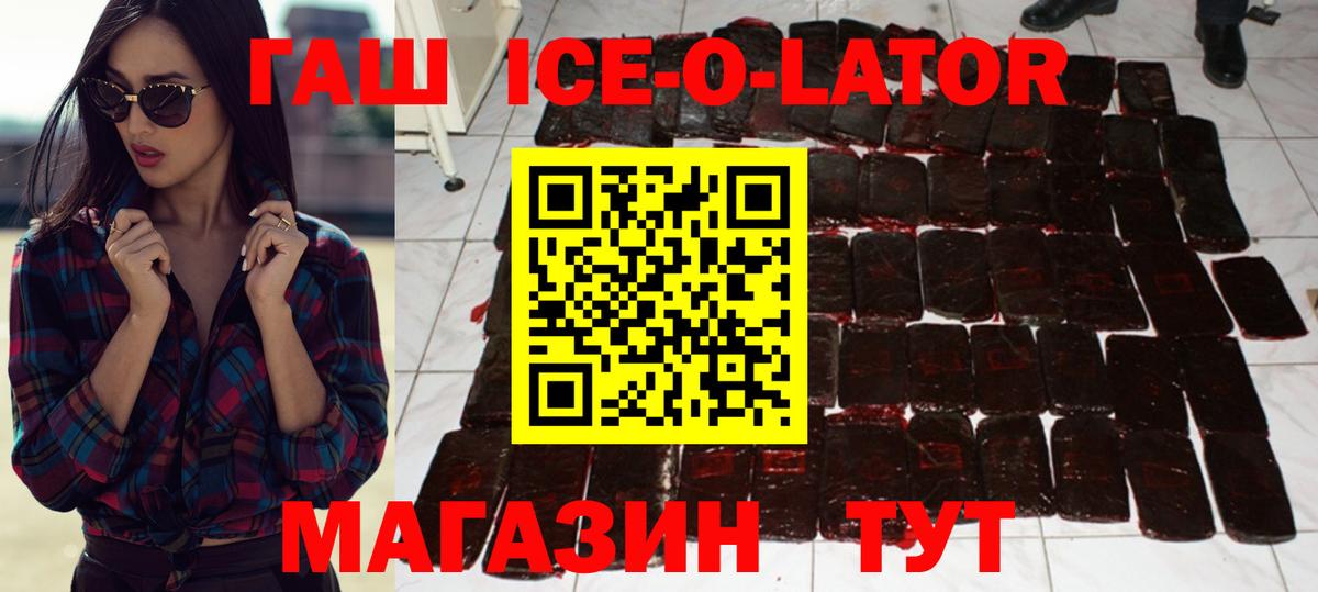 ГАШИШ 40% ТГК Вольск