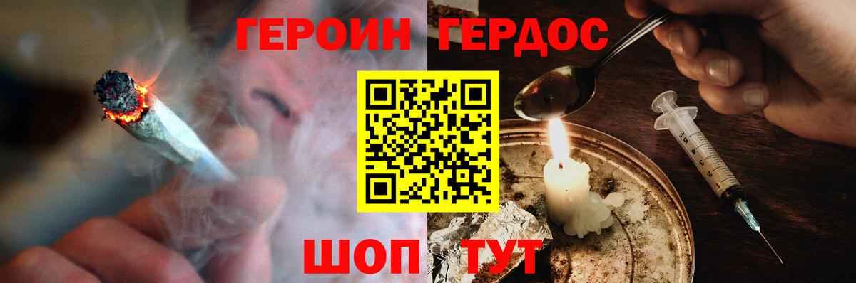 Вольск  Героин VHQ  Вход с VPN 