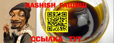 синтетический гашиш Железноводск