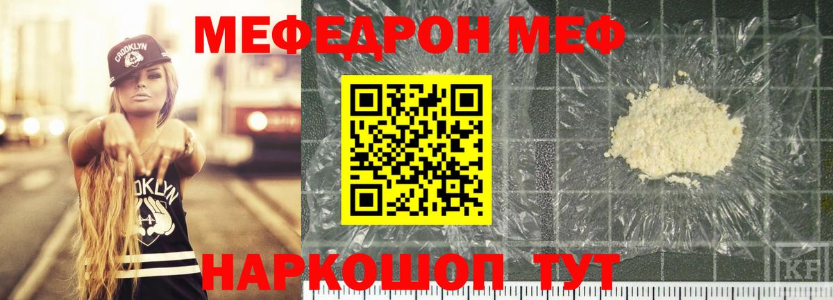 Меф  МЕФ 4 MMC  Вольск  Вход с VPN  МЕФ кристаллы 