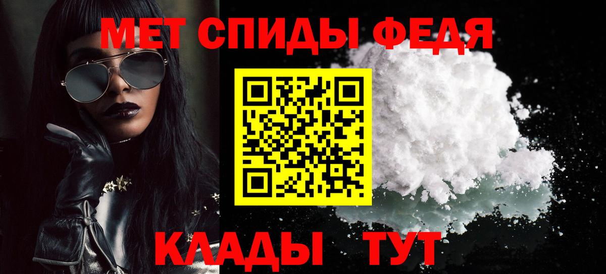 Вольск  МЕТАМФЕТАМИН винт  Вход с VPN 