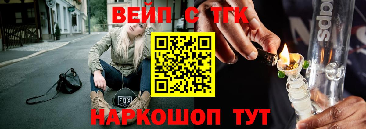 ТГК концентрат  Вход с VPN  Вольск 