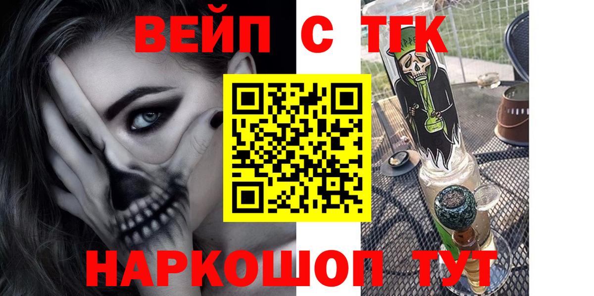 ТГК вейп с тгк Вольск